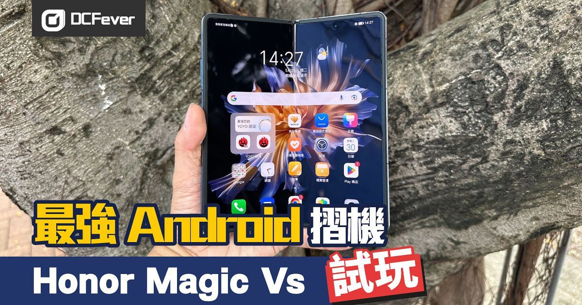 Honor Magic Vs 測試：最強 Android 摺疊屏幕手機降臨