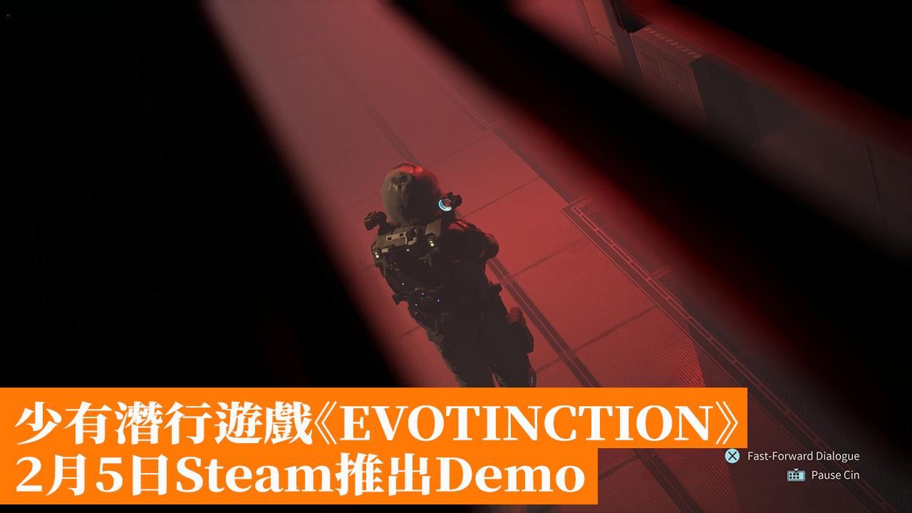 少有潛行遊戲《EVOTINCTION》2月5日Steam推出Demo
