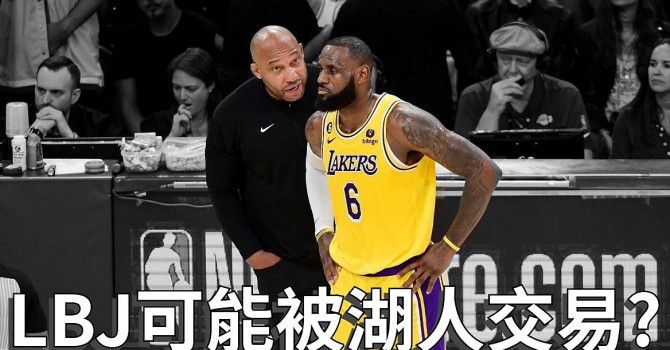 LeBron James有可能被湖人交易？Darvin Ham才是最該走的人