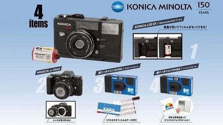 慶祝 Konica 誕生 150 週年，經典 Minolta A7000 單反化作扭蛋重生