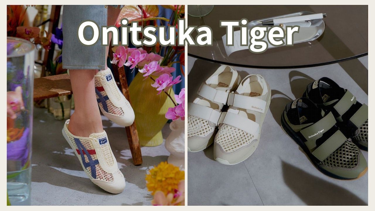 Onitsuka Tiger經典鞋款變身運動涼鞋 3款新鞋舒適百搭夏日必備