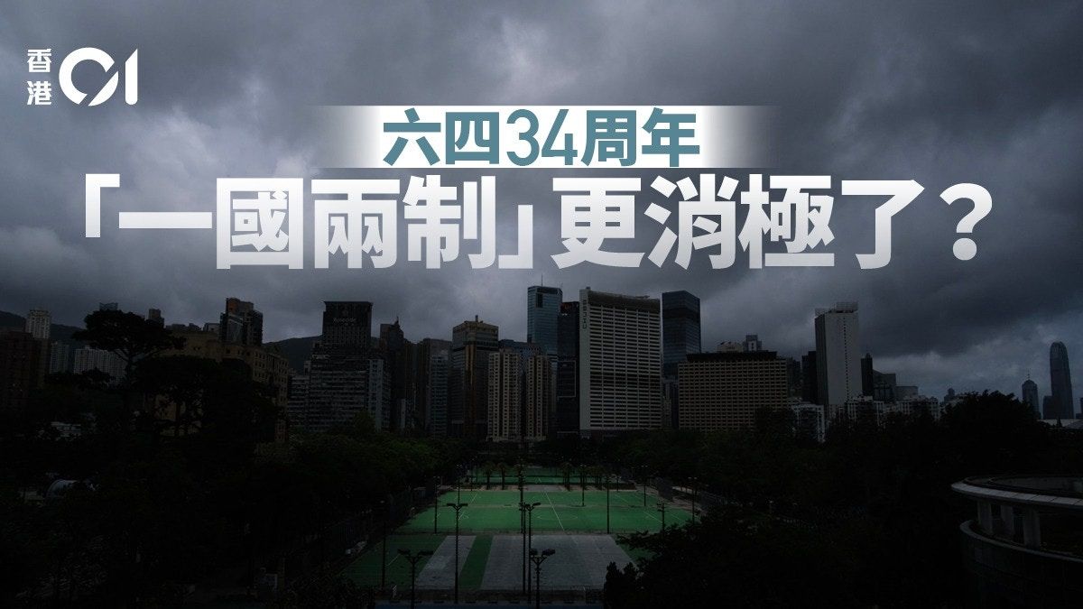 社論｜悼六四 憂香港