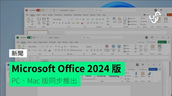 Microsoft Office 2024 版 PC、Mac 版同步推出