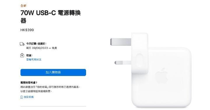 半粒鐘 15” MBA 充電 50% Apple 70W USB-C 充電器上市