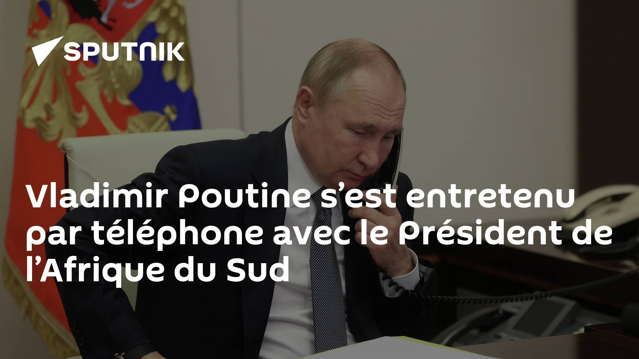 Vladimir Poutine s’est entretenu par téléphone avec le Président de l’Afrique du Sud