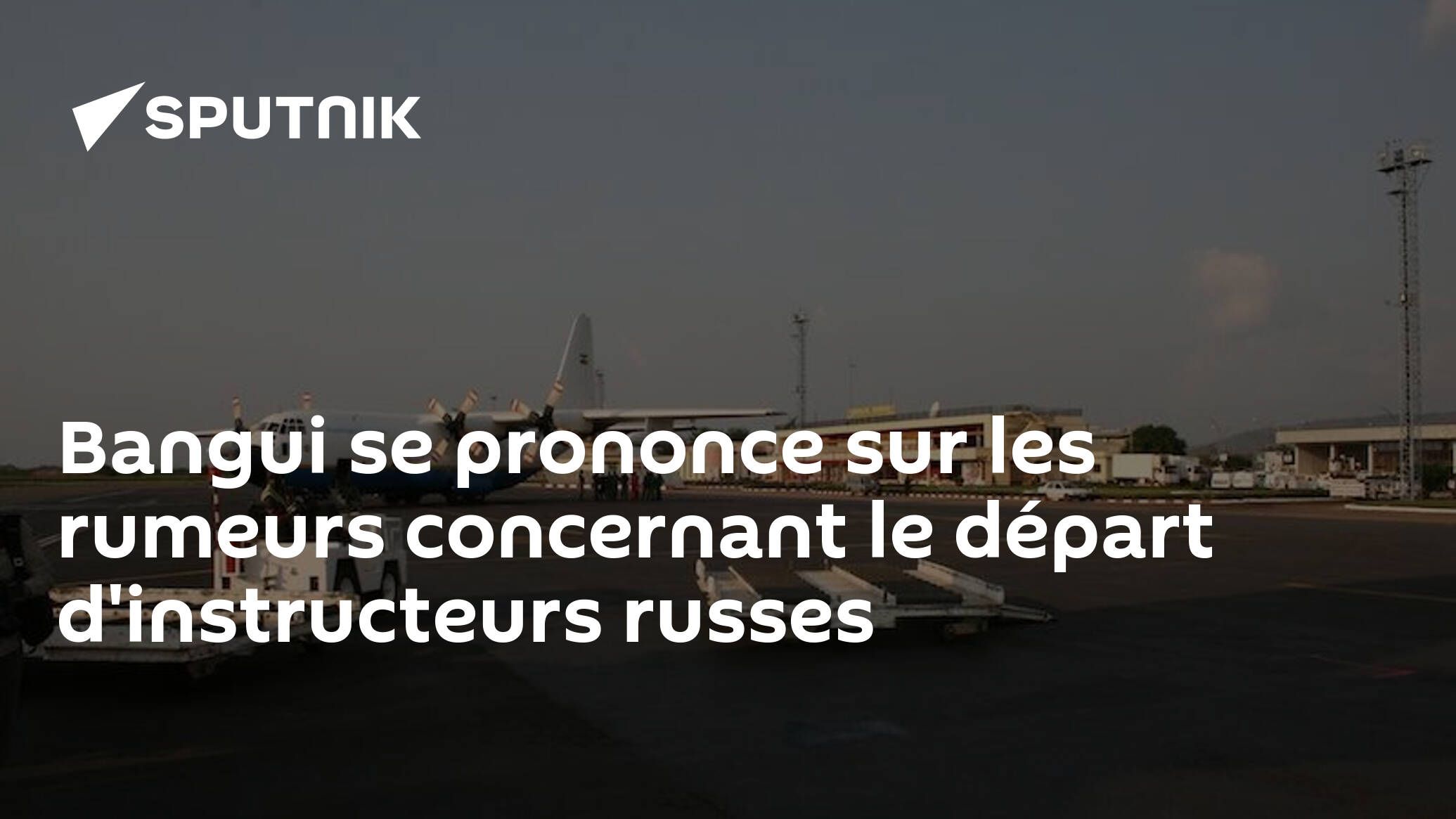 Bangui se prononce sur les rumeurs concernant le départ d'instructeurs russes