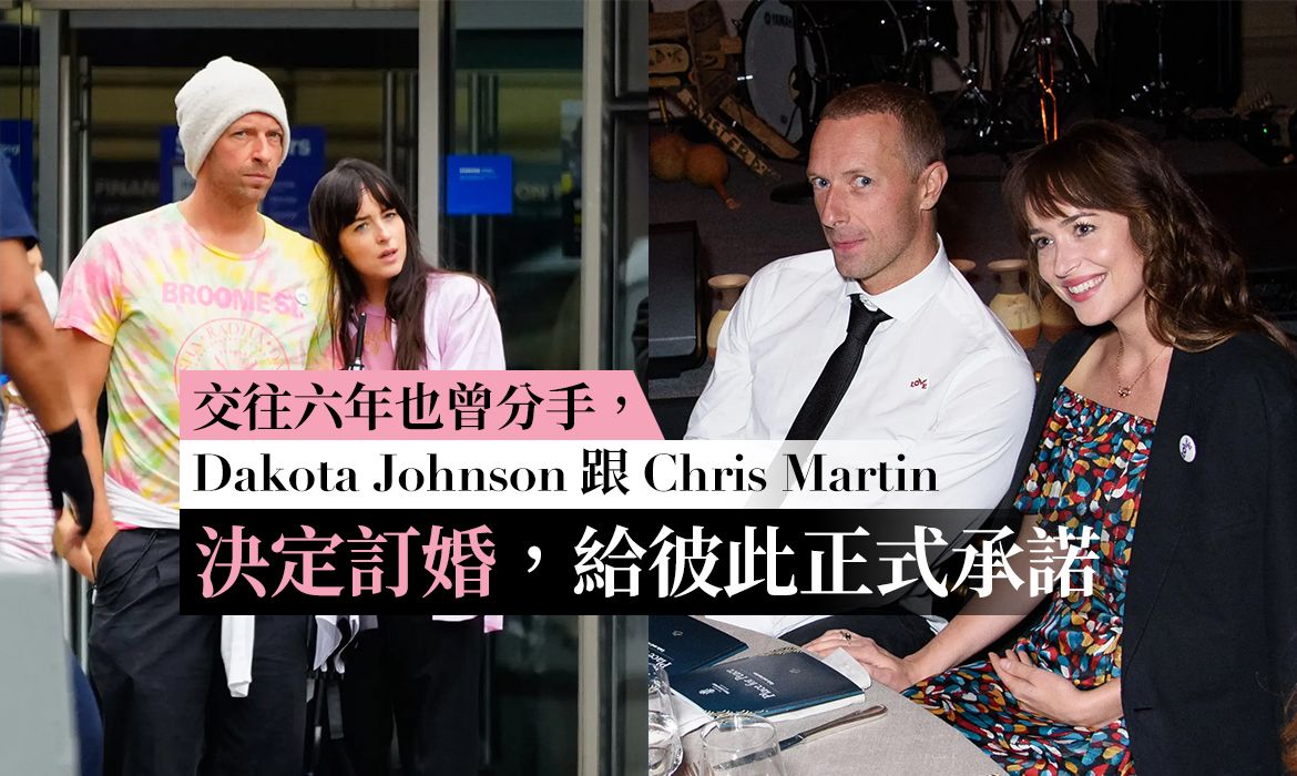 才剛說「想要孩子」，Dakota Johnson 跟 Chris Martin 決定訂婚，前妻 Gwyneth Paltrow 也支持