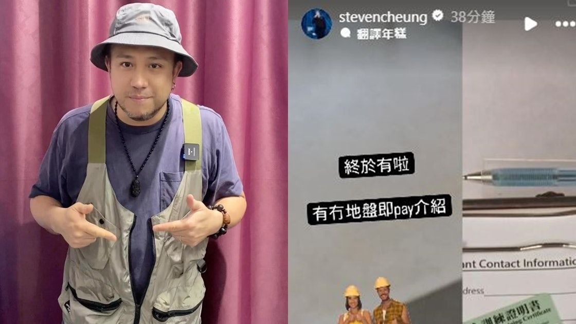 Steven張致恒報喜考獲平安卡 做職安真漢子：有冇即PAY工介紹