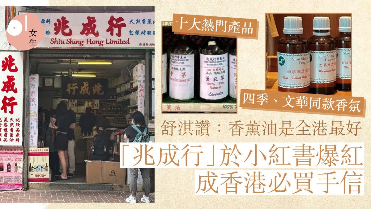 兆成行成香港必買手信！10大好物：酒店同款香氛、舒淇力推香薰油