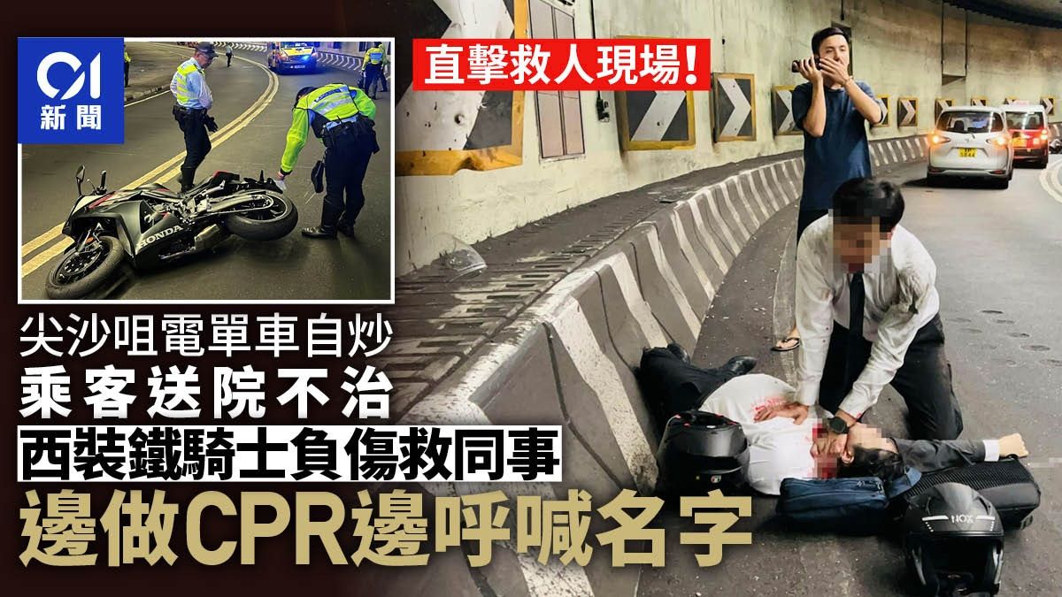 連翔道奪命車禍｜鐵騎士邊急救邊呼喊傷者名字 乘客終不治