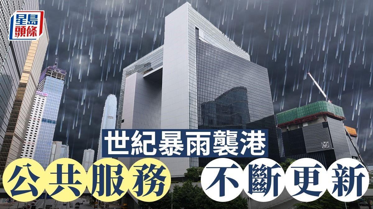 世紀暴雨 ‧ 公共服務｜昂坪360纜車重開 教育局 : 學校自行決定周六及星期一是否繼續停課