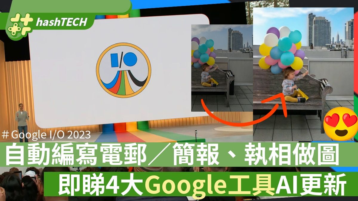 Google 4大產品AI更新懶人包｜懂自動編寫電郵／簡報、執相做圖