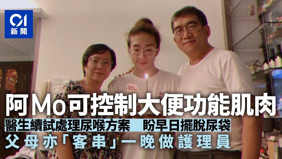 MIRROR演唱會｜阿Mo可控制大便功能肌肉 父母需客串一晚做護理員