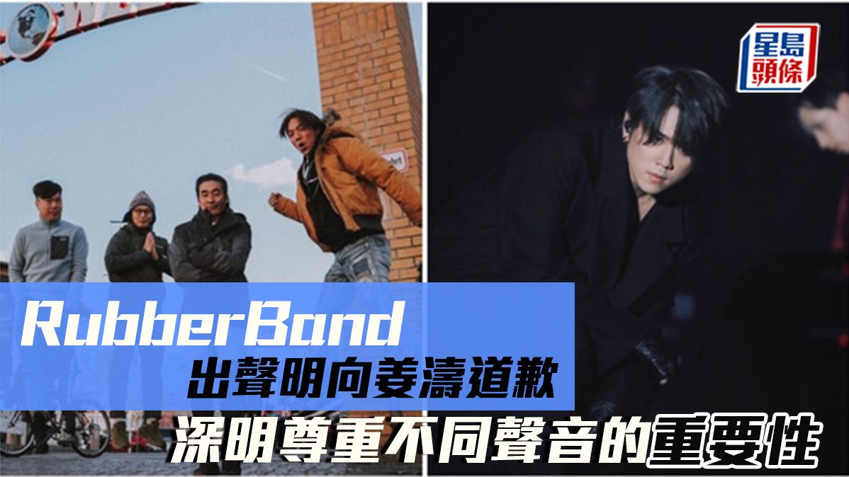 CHILL CLUB頒獎禮2023丨RubberBand出聲明向姜濤道歉 深明尊重不同聲音的重要性