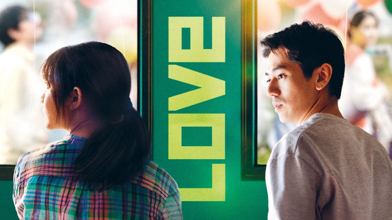 "Love Life" : amour, mort et trahison dans le dernier film surprenant du réalisateur japonais Kôji Fukada