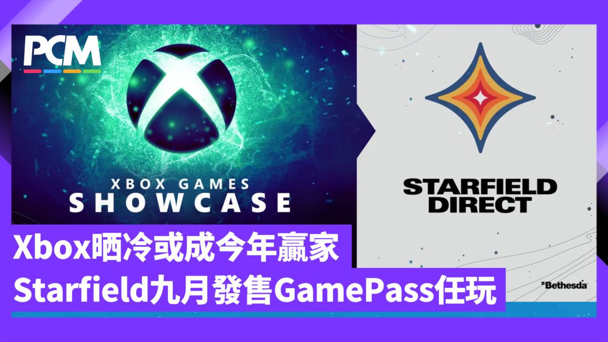 Starfield 實機介紹．九月發售 Xbox Games Showcase 2023