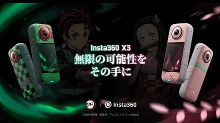 《鬼滅之刃》炭治郎、禰豆子加持！Insta360 X3 特別版夠吸睛