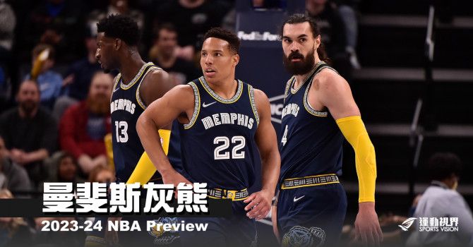 《2023-24開季分析》曼斐斯灰熊--隱憂背後是整裝待發的強者 - NBA - 籃球