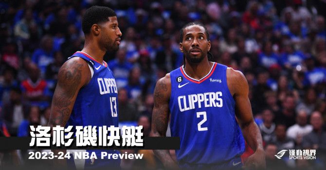 《2023-24開季分析》洛杉磯快艇--站在梭哈、重建的十字路口 - NBA - 籃球