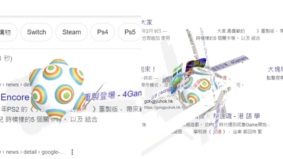Google搜尋輸入「塊魂」將出現神秘圓球 可由您操控「吃掉畫面」