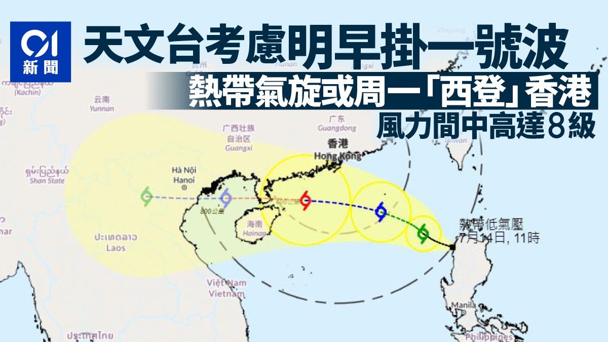 打風｜天文台：周六早上考慮發出一號戒備信號 市區熱爆最高36度