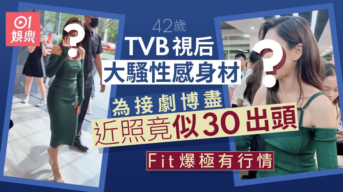 胡定欣大騷性感身材為接劇博盡 近照竟30出頭Fit爆極有行情