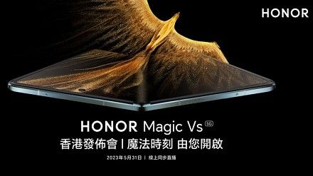 Honor Magic VS 月底發佈：引發摺疊屏幕手機大戰