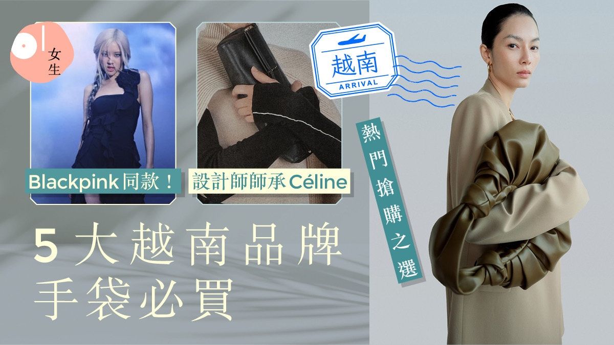 5大越南旅遊必買手袋： Blackpink都用它？這品牌曾師承Céline？