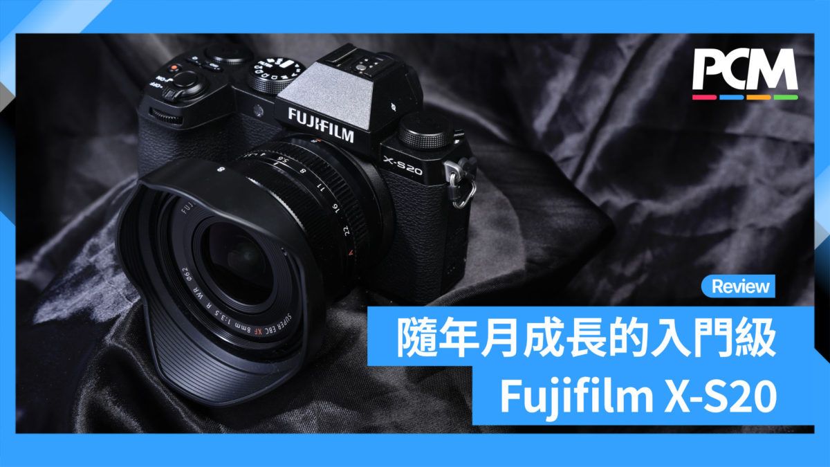 隨年月成長的入門級 Fujifilm X-S20