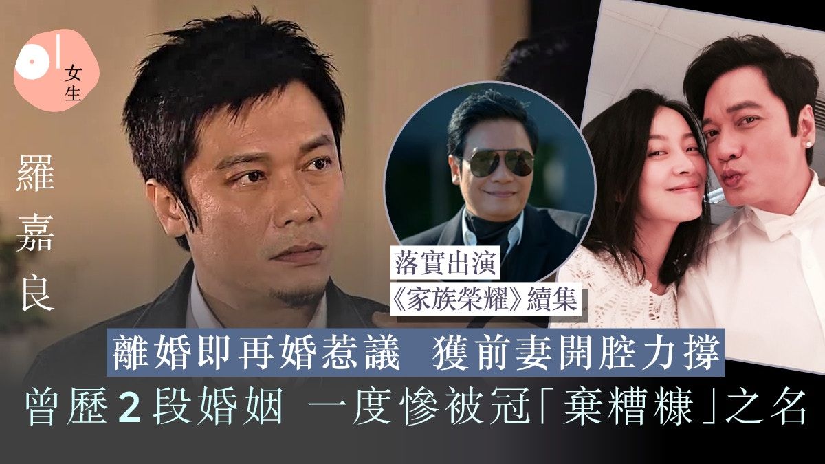 羅嘉良主演《富貴門》重播再引熱議！經歷兩段婚姻曾慘被指棄糟糠