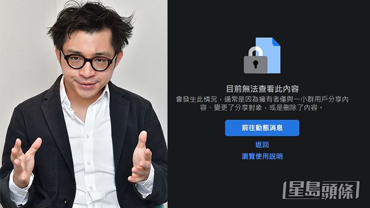 林作FB專頁「消失」！被炒後狂賣私人物品 宣佈回歸做二世祖