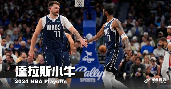 《2024 NBA季後賽分析》達拉斯小牛--初生之犢的破船挑戰