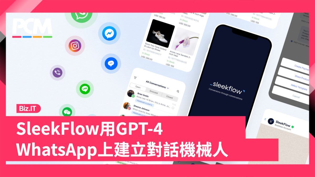 SleekFlow 用 GPT-4 WhatsApp 建立對話機械人