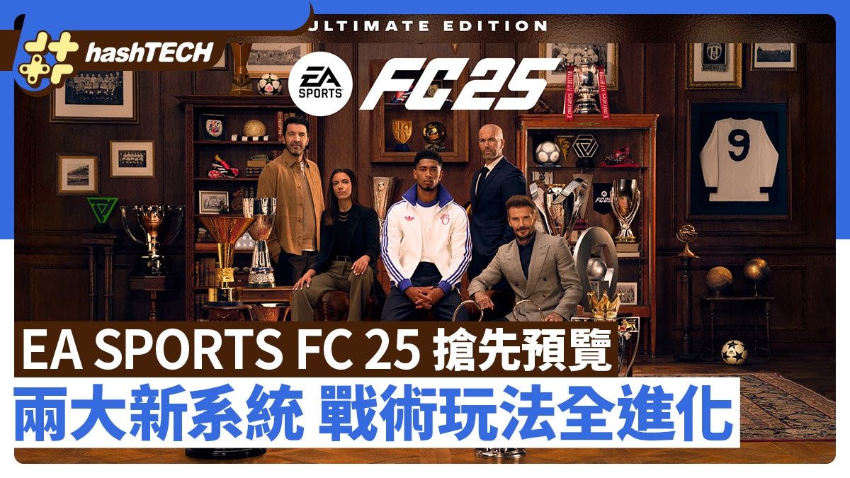 FC 25媒體搶先預覽 Rush、FCIQ兩大新系統玩法全進化｜EA SPORTS