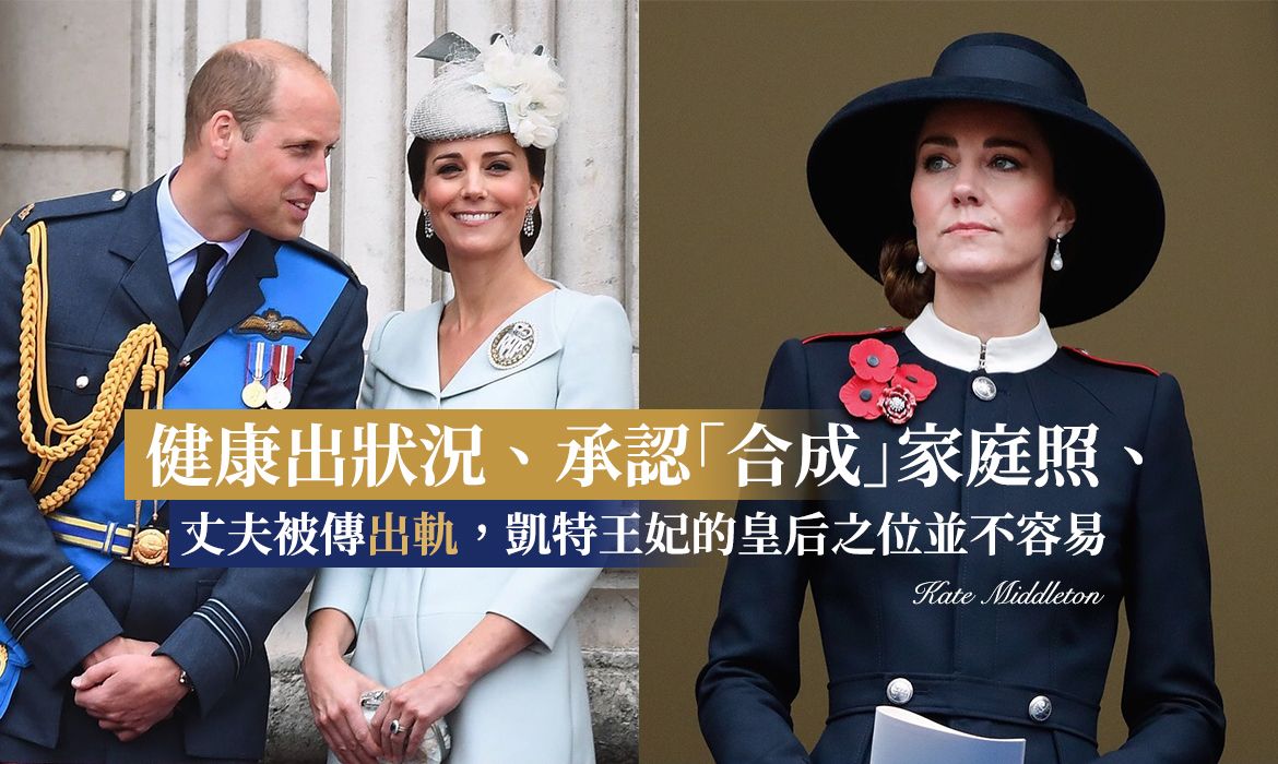 凱特王妃 Kate Middleton 消失 90 天謎團：英國皇室為了保護王子，是否再一次「犧牲」王妃？