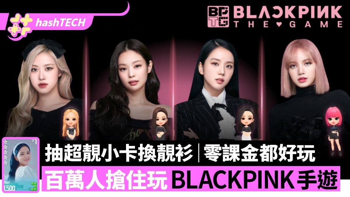 BLACKPINK The Game手遊｜育成Jisoo超靚小卡幫Rose