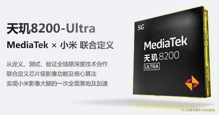 MediaTek Dimensity 8200 Ultra 發表 小米合作開發 Civi 3 率先採用