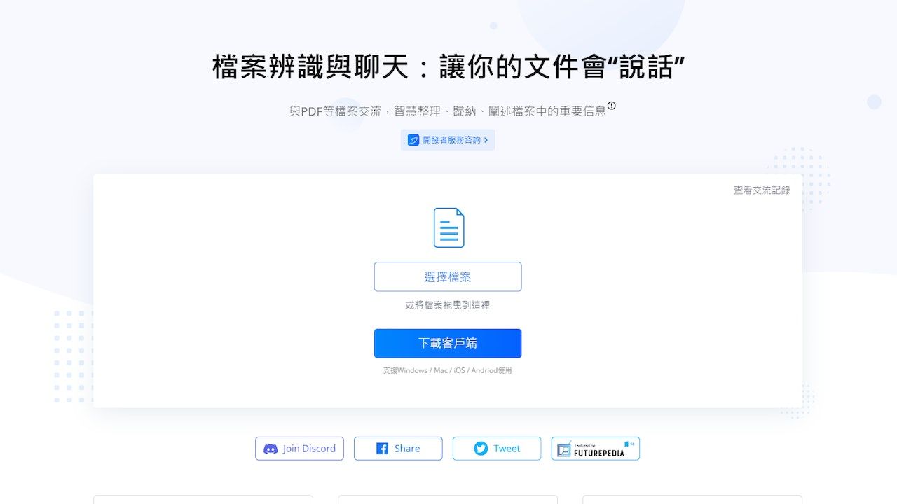 LightPDF結合 AI 辨識助你快速整理及歸納文件 使用教學一文看清