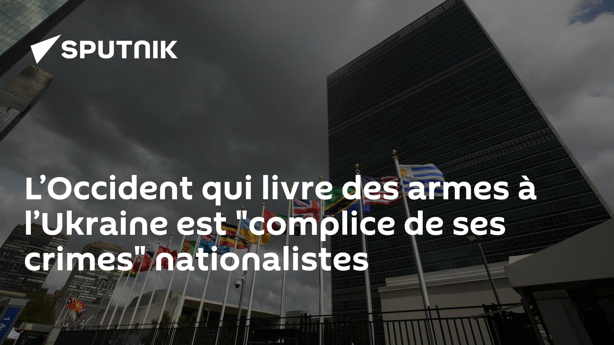 L’Occident qui livre des armes à l’Ukraine est "complice de ses crimes" nationalistes