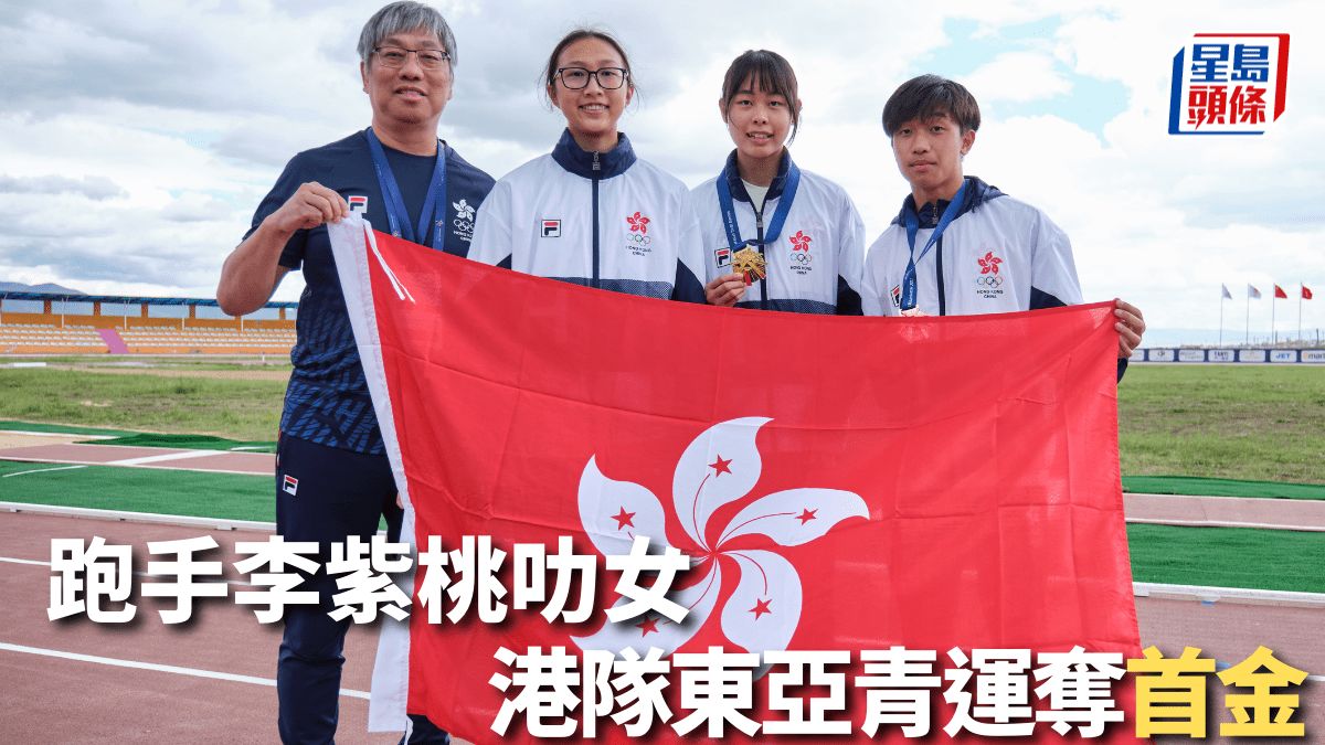 東亞青年運動會｜田徑隊奪1金2銅 李紫桃100米跑封后