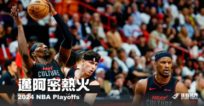 《2024 NBA 季後賽分析》邁阿密熱火--奇蹟之所以是奇蹟，就是因為出現機會極低