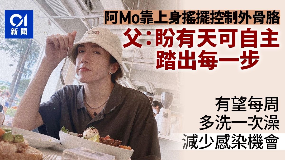 MIRROR演唱會｜阿Mo靠上身搖擺控制外骨胳 父：冀有天可自主踏步