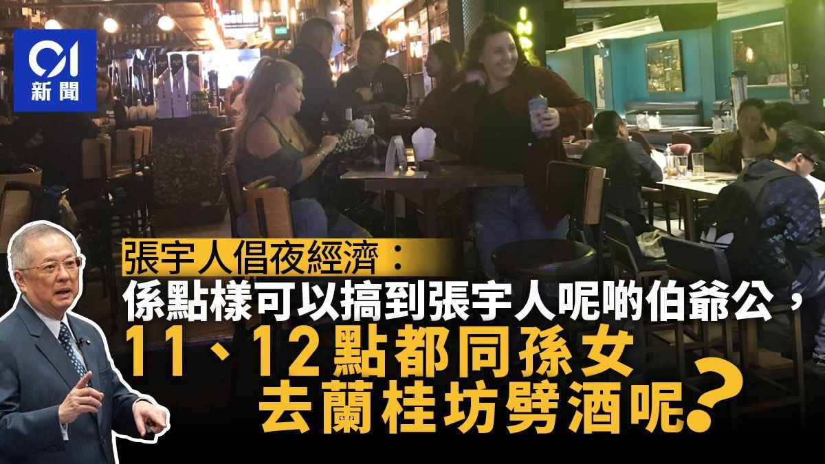 施政報告｜自由黨倡每多生一孩免稅額倍增 張宇人：夜市非擺攤