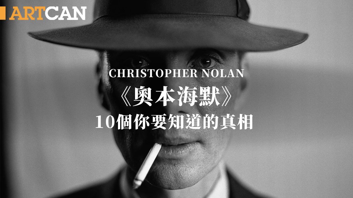 《奧本海默》｜基斯杜化路蘭（Christopher Nolan）新作《Oppenheimer》10大幕後彩蛋