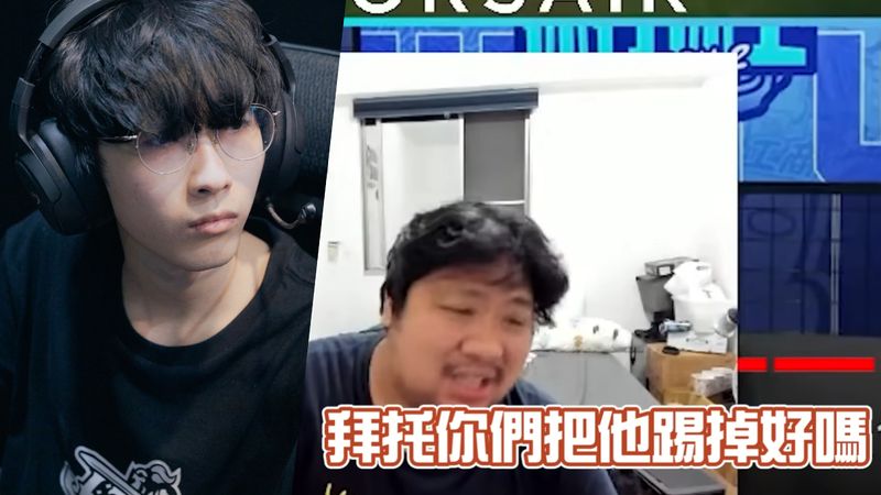 LOL／先知是孤獨的？J Team選手意圖假賽遭官方禁賽 統神曾開示：趕快把他踢掉