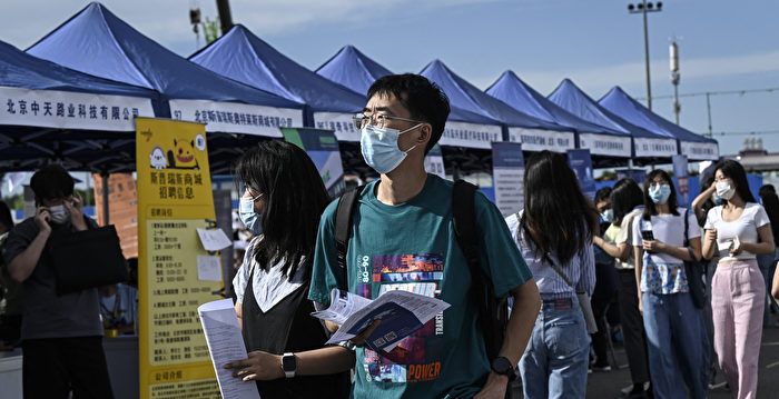 中國大學生晒垂頭喪氣畢業照 洩何種社會危機