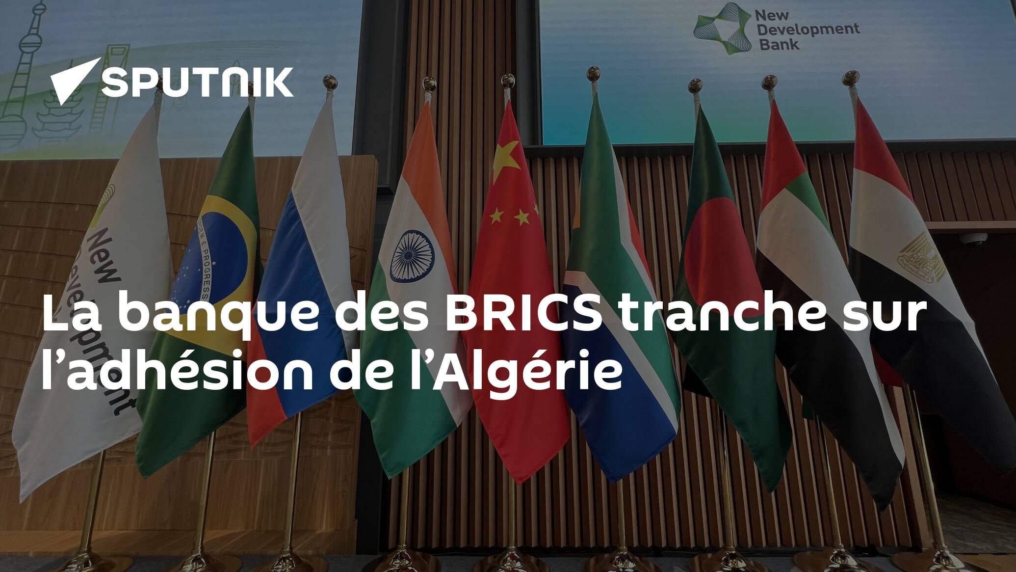 La banque des BRICS tranche sur l’adhésion de l’Algérie