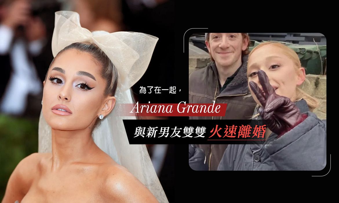 Ariana Grande 新男友 Ethan Slater 為了她跟妻子訴請離婚！《女巫前傳 Wicked》是定情之作