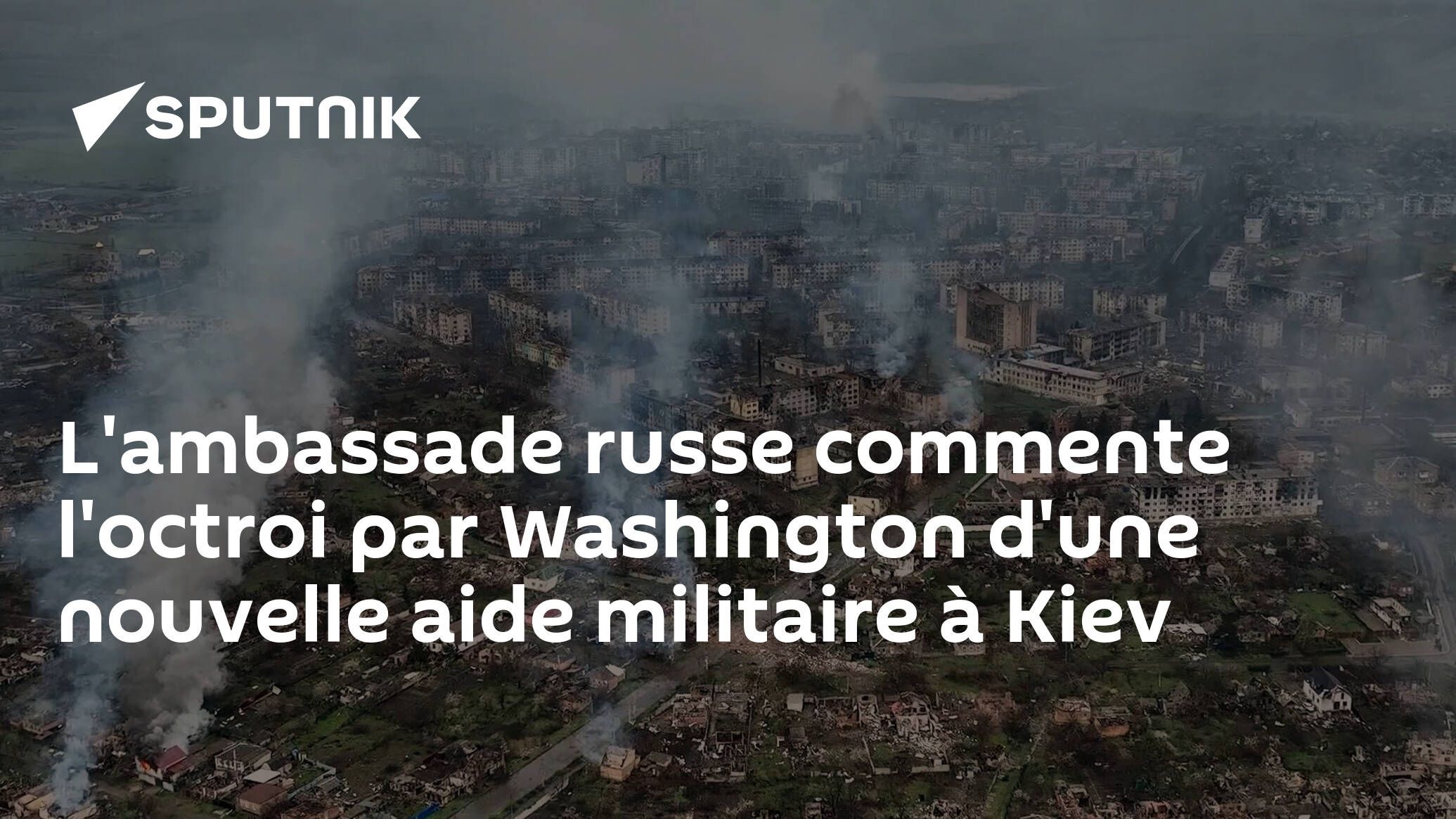 L'ambassade russe commente l'octroi par Washington d'une nouvelle aide militaire à Kiev