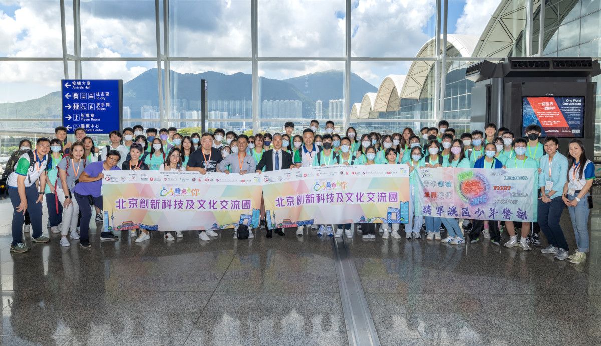 東九龍少年警訊夥教育界 率73名香港高中生赴京交流 體驗古今交融